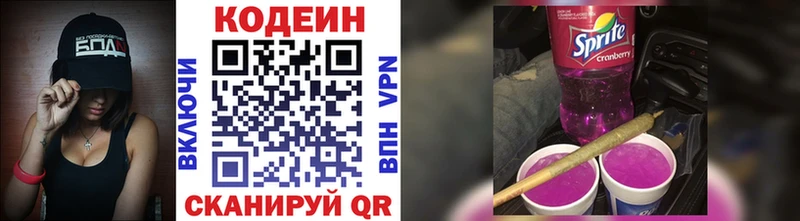 Кодеин напиток Lean (лин)  Купить где  Суворов 
