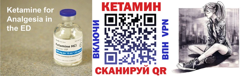 Кетамин VHQ  Купить закладки  Суворов 
