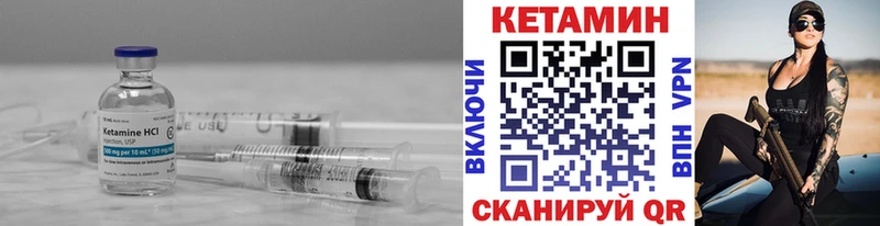 КЕТАМИН VHQ Суворов